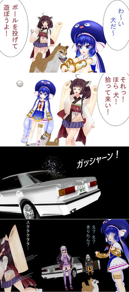 きりたん 犬とボール遊び 泥船艦隊mmd さんのイラスト ニコニコ静画 イラスト