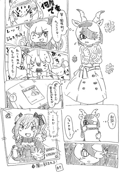 Twitterお題漫画 ブラックバックの振る舞いの理由 T K R N さんのイラスト ニコニコ静画 イラスト