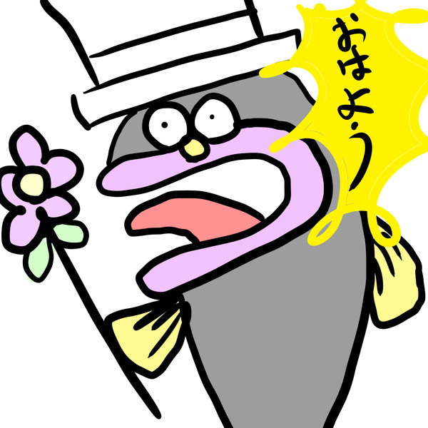 おはようなぎ ニコニコ静画 イラスト