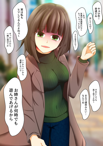 ヤンデレセイカ 慧 さんのイラスト ニコニコ静画 イラスト