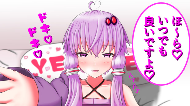 ほら いつでも良いですよ ライ さんのイラスト ニコニコ静画 イラスト