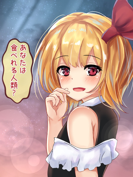 あなたは食べられる人類 帰らぬ蛙 さんのイラスト ニコニコ静画 イラスト