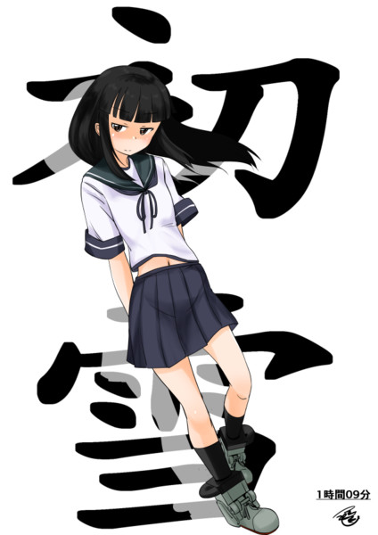 初雪 1ﾄﾞﾛｵｰﾊﾞｰ0308 つきのむらくも さんのイラスト ニコニコ静画 イラスト