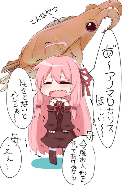 本物が欲しいの あほえーる さんのイラスト ニコニコ静画 イラスト