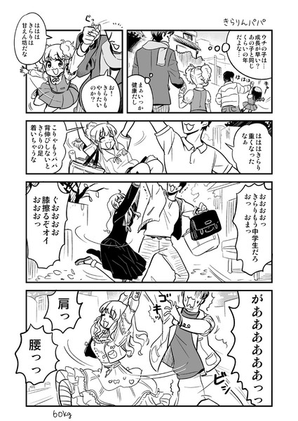 きらりんパパの漫画 チャンジャ さんのイラスト ニコニコ静画 イラスト