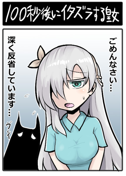 100秒後にイタズラする皇女 光合成 さんのイラスト ニコニコ静画 イラスト