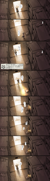 アライさんマンション　■19-10-И-9階 仮眠室