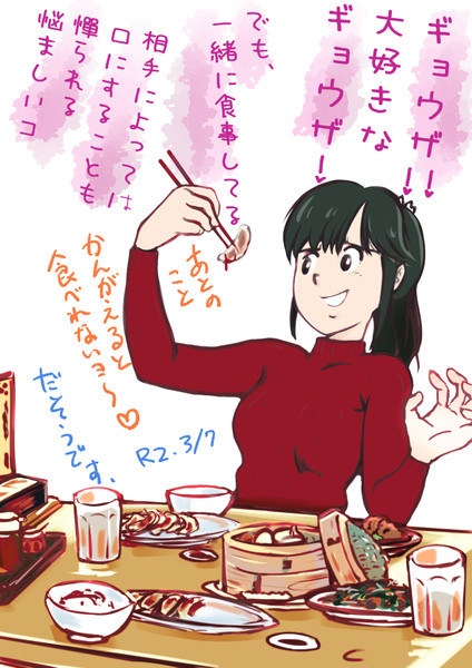 ぎょうざ！【絵日記】