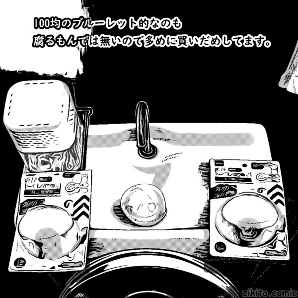備蓄ブルーレット的な物の備蓄