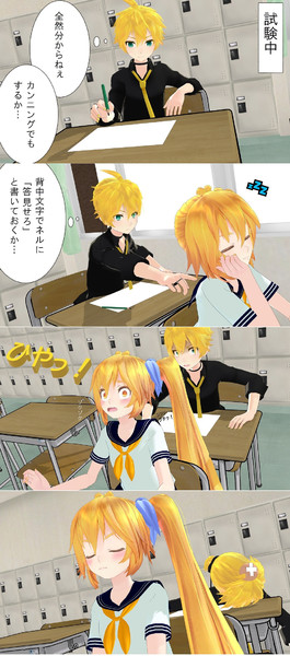 鏡音レンと亞北ネルの背中文字 泥船艦隊mmd さんのイラスト ニコニコ静画 イラスト