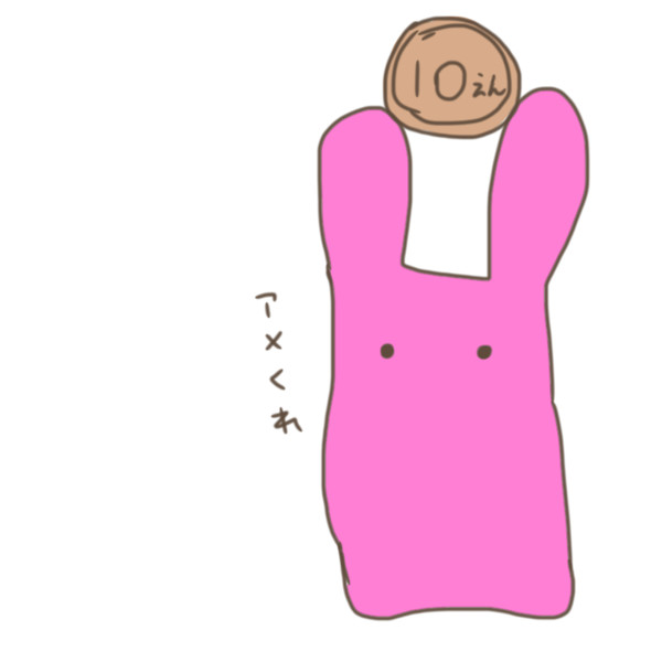 １日１もっけ 雄志 ときたまうどんp さんのイラスト ニコニコ静画 イラスト