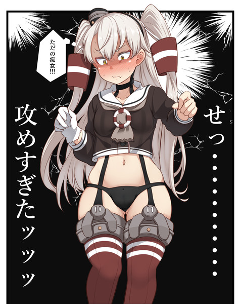 オフェンシブ天津風 コノシゲ 旧 りゅーん さんのイラスト ニコニコ静画 イラスト