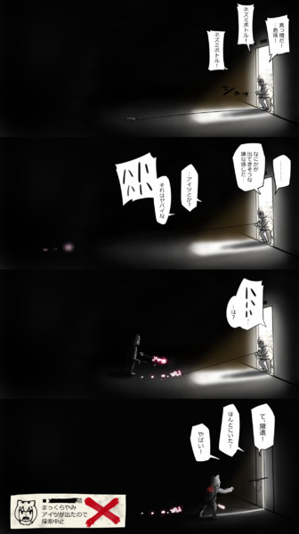 真っ暗な階 大川ver Araman Tenten さんのイラスト ニコニコ静画 イラスト