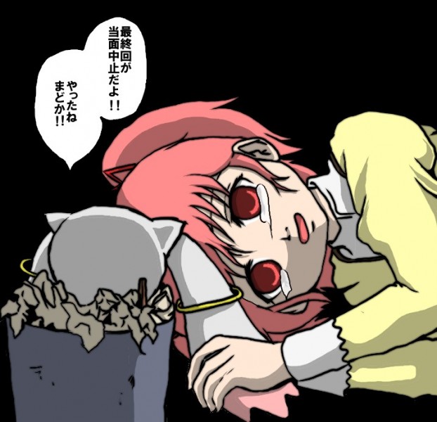 おいやめろ Nicosub静画
