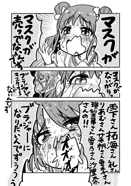 棟方愛海師匠 願い チャンジャ さんのイラスト ニコニコ静画 イラスト