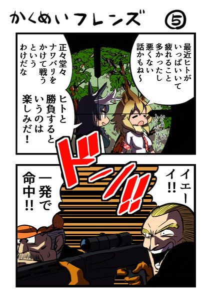 革命フレンズ5 かぶらな さんのイラスト ニコニコ静画 イラスト