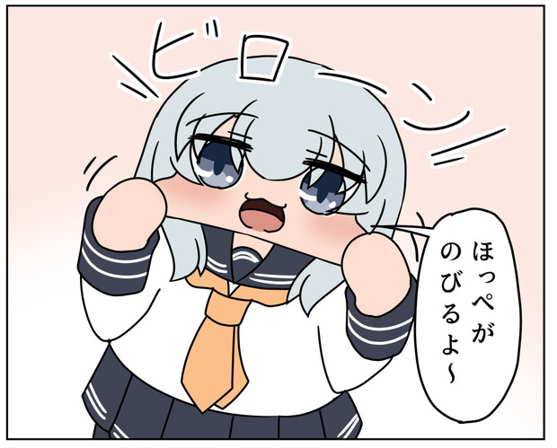 ほっぺを伸ばす響 ボコ太 さんのイラスト ニコニコ静画 イラスト