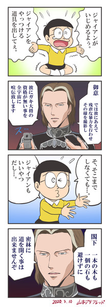ドラえもん Nicosub静画