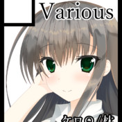 平坂景子 シリト さんのイラスト ニコニコ静画 イラスト