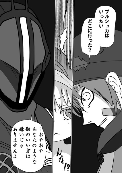 君のような勘のいいガキは嫌いだよ Nicosub静画