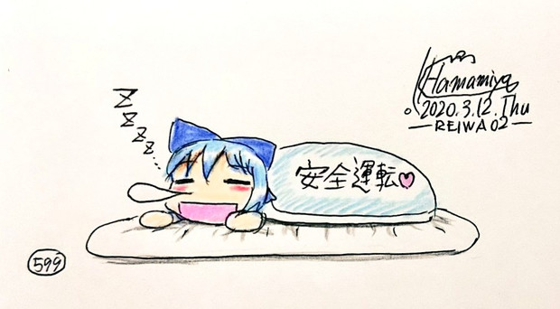 １１日 水曜日 教習の疲れで12時間近く爆睡 浜宮南瓜 8月末まで受験期間 さんのイラスト ニコニコ静画 イラスト