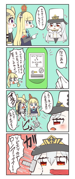 陛下とウォースパイト その2 ソビエツカヤ ロシア 適当にもほどがある さんのイラスト ニコニコ静画 イラスト