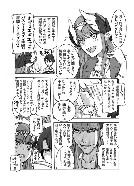 大魔女のウワサ 三崎二式 N3 さんのイラスト ニコニコ静画 イラスト