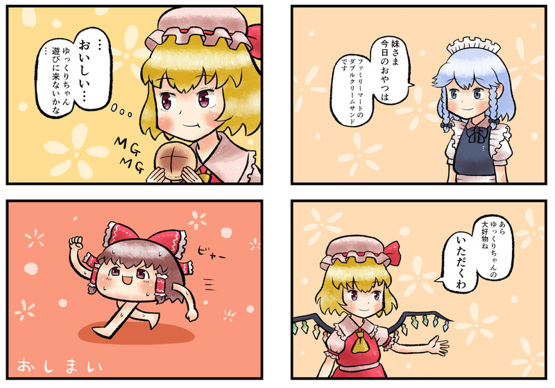 ゆっくり霊夢 Nicosub静画