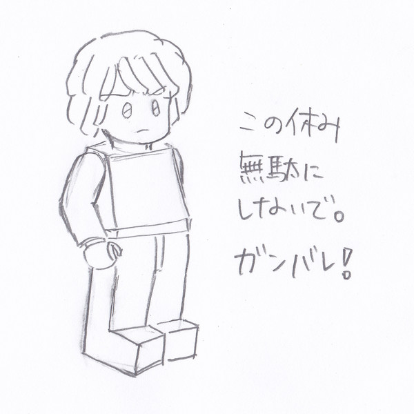 レゴランド休園 ぺちゅにあ さんのイラスト ニコニコ静画 イラスト