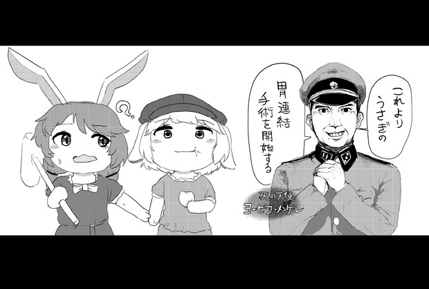 双子実験おじさん ニコニコ静画 イラスト