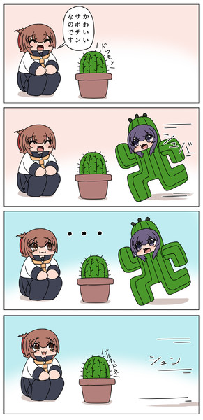 サボテンダーと化した暁 ボコ太 さんのイラスト ニコニコ静画 イラスト