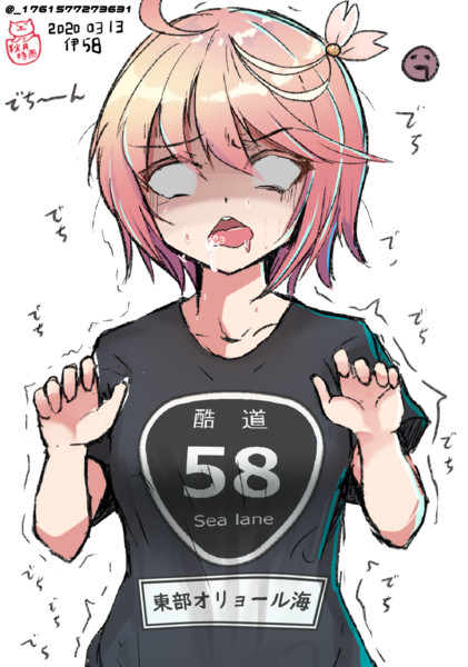 伊58におもしろtシャツ着せてみた 秋月時雨 さんのイラスト ニコニコ静画 イラスト