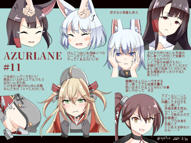 アズレンアニメ11話見た へびつけぇ さんのイラスト ニコニコ静画 イラスト