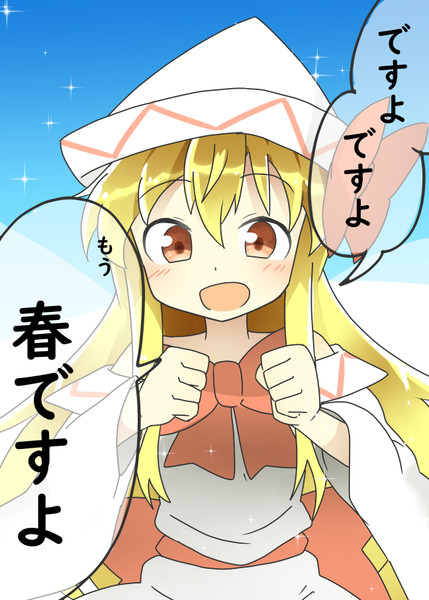 春分の日はまだだけど まつきつね 画力を上げたい さんのイラスト ニコニコ静画 イラスト