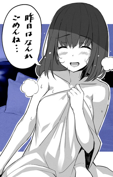 事後 ものと さんのイラスト ニコニコ静画 イラスト