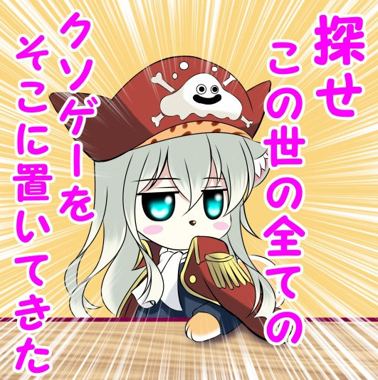 世はまさに大クソゲー時代を迎える 朱きつね さんのイラスト ニコニコ静画 イラスト
