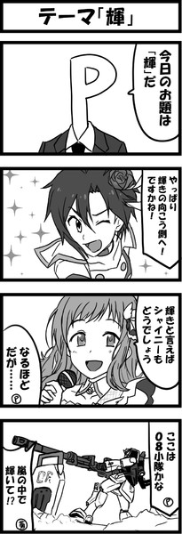 テーマ 輝 しゃがみ弱p さんのイラスト ニコニコ静画 イラスト