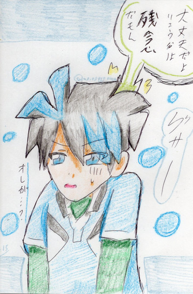 リュウジ 残念なイケメン説 雪風 荒らし中傷厳禁のすがた さんのイラスト ニコニコ静画 イラスト