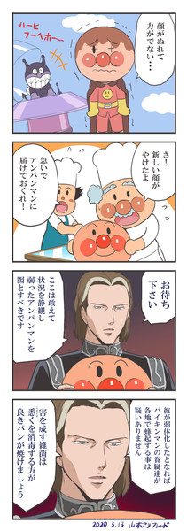 アンパンマン Nicosub静画
