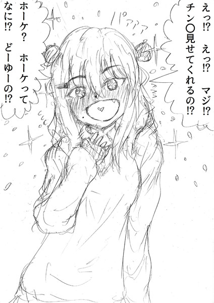 興味津々だけど知識は少ない子 覚えやすい名前 さんのイラスト ニコニコ静画 イラスト