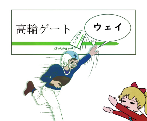ゲート ウェイ おひよ さんのイラスト ニコニコ静画 イラスト