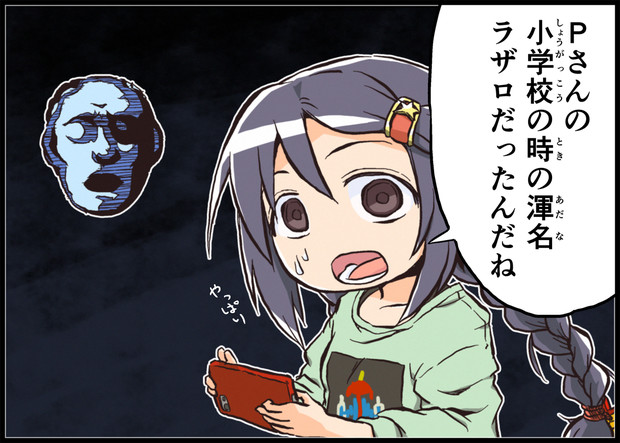 紗南ちゃん よな ゼイビアックス さんのイラスト ニコニコ静画 イラスト