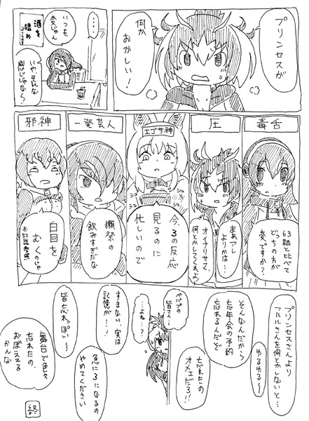 Twitterお題漫画 ゆるぺぱ時空に迷い込んだけもフレ３のロイヤルペンギン T K R N さんのイラスト ニコニコ静画 イラスト