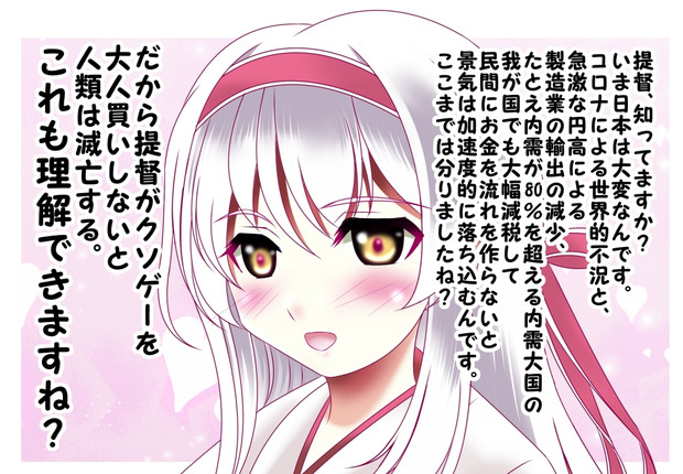 話は聞かせてもらった人類は滅亡する 朱きつね さんのイラスト ニコニコ静画 イラスト
