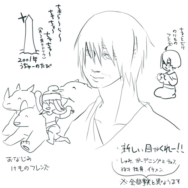 ブレーメンの迷子たち第二部part1感想絵 ニコニコ静画 イラスト