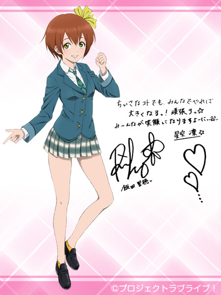 ラブライブ M S 星空凛 Cv 飯田里穂 東日本大震災アニメロチャリティー ニコニコ静画 さんのイラスト ニコニコ静画 イラスト