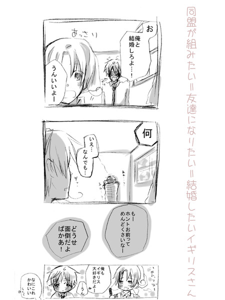生主 ヘタリア イギリスさんとイタリアさん ニコニコ静画 イラスト