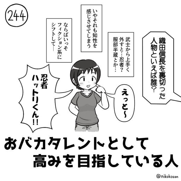 今日の人 244人目 255 さんのイラスト ニコニコ静画 イラスト