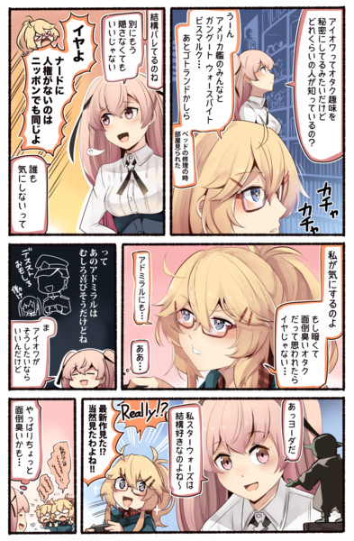 ちょっとめんどくさいアイオワ いど さんのイラスト ニコニコ静画 イラスト