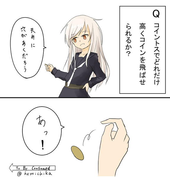 コイントスができない菊月 文近 さんのイラスト ニコニコ静画 イラスト